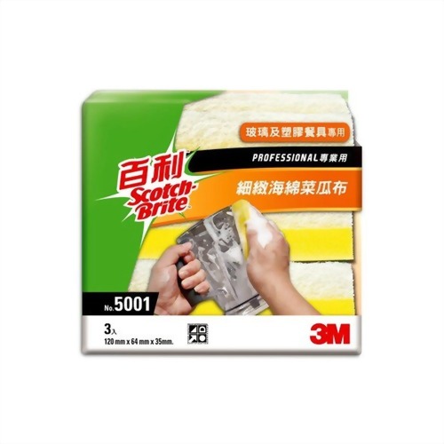 3M#5001 百利細緻海綿菜瓜布