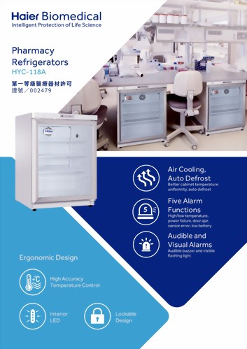 嵌入式醫用冷藏箱