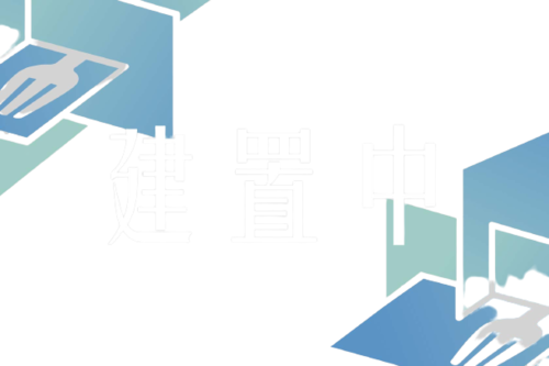 暷奇機電太陽光電工程 486.4kW