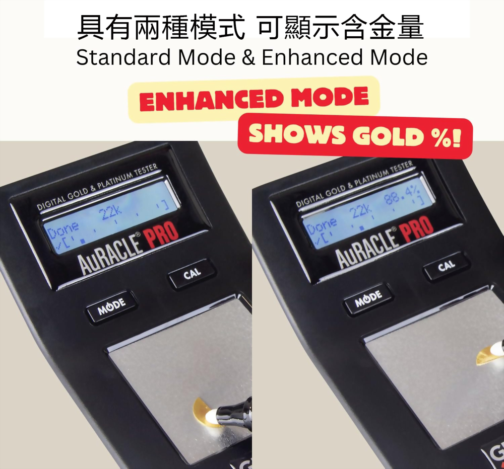 K金測試儀 AuRACLE PRO