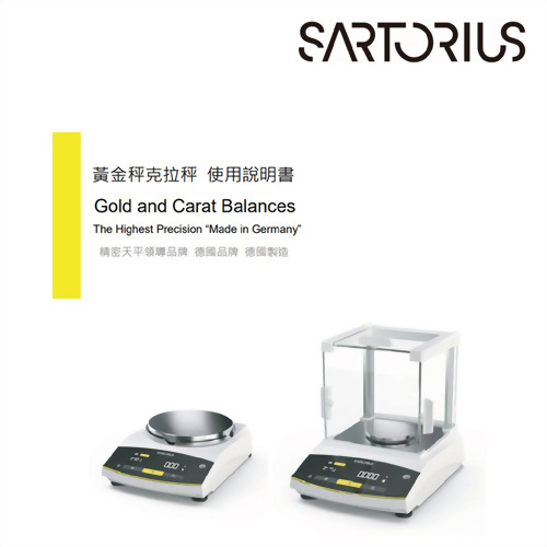 Sartorius 黃金克拉秤操作說明書
