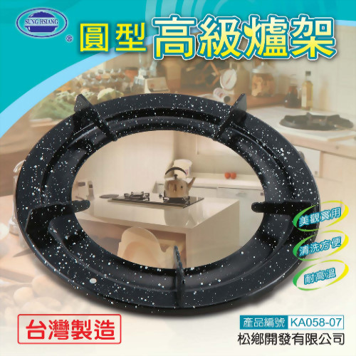 圓型烤漆高級爐架