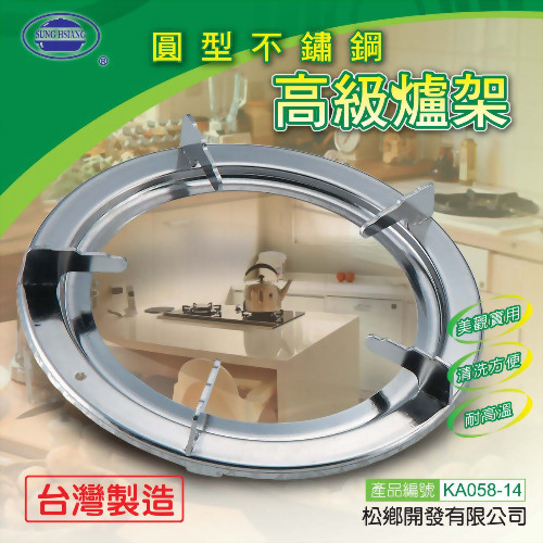 圓型不鏽鋼高級爐架