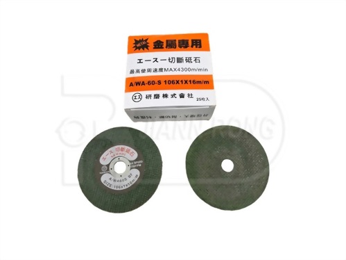 切片砂轮