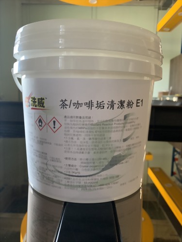 洗威™  茶/咖啡垢清潔粉 E1(活氧浸泡粉)