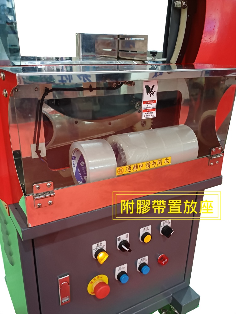 Tape Sealing Machine