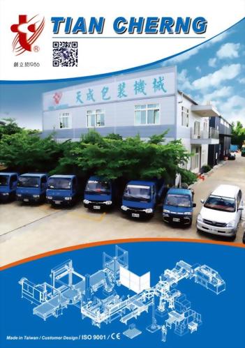 2023 總產品目錄