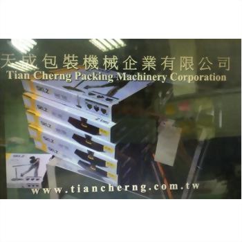 側封噴膠黏盒機 (熱熔膠)