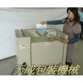 書、報、雜誌套袋包裝機