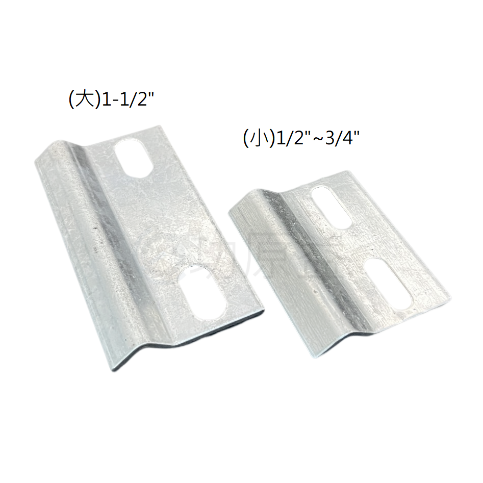 牙條固定片(大,小)|水電配管五金零件|功原益-專業牙條固定片製造商