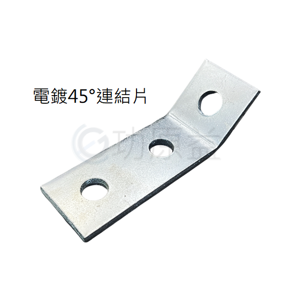 型鋼45度組合 L型1對2孔|C型鋼零配件|功原益-專業C型鋼製造商