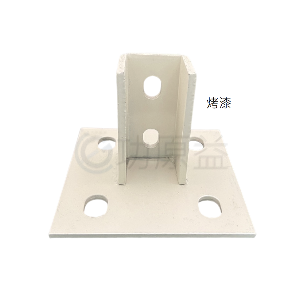 型鋼4孔底座(烤漆)|C型鋼配件|功原益-專業C型鋼製造商