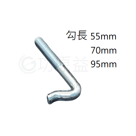 隔柵板固定勾|C型鋼零配件|功原益-專業C型鋼製造商