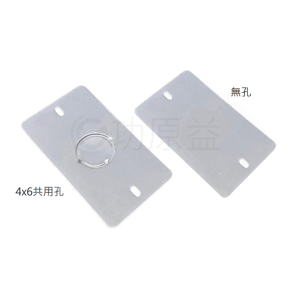 單聯蓋版|接線盒|拉線箱|功原益-專業接線盒製造商
