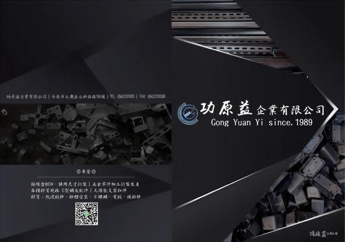 接線盒電子型錄2024