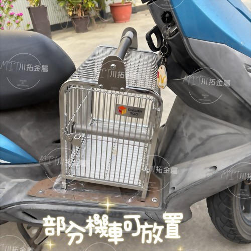 (現貨)白鐵外出籠