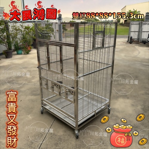 不鏽鋼鳥籠,金剛鸚鵡鳥籠2.5x3x4（尺）｜川拓金屬