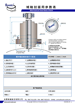 攪拌機-設備尺寸量測