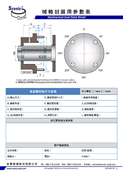 泵-設備尺寸量測