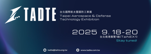 2025國際精準慣導技術與應用工作坊 【2025/08/25】