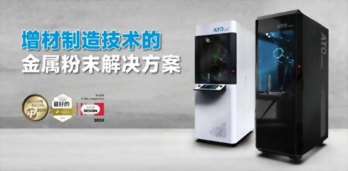 Metal Powder Atomizer