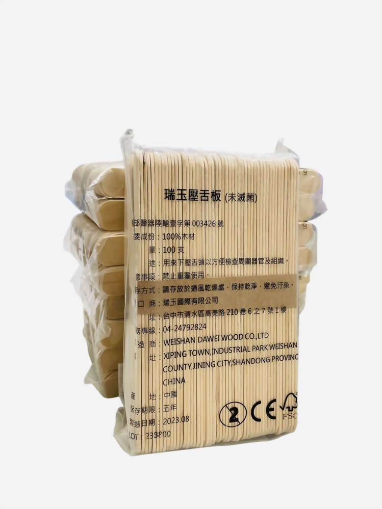 瑞玉-壓舌板(未滅菌)