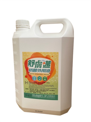 舒膚邁抗菌外用液