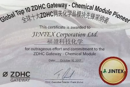 ZDHC网关化学品