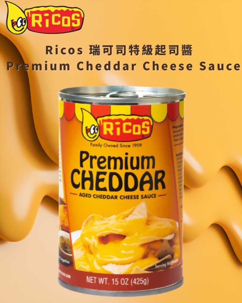 Ricos 瑞可司特級起司醬