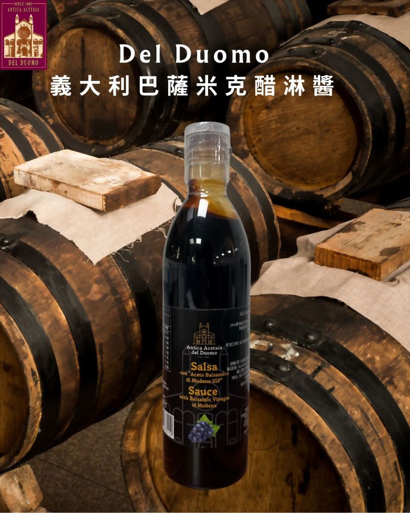 Del Duomo 義大利巴薩米克醋淋醬