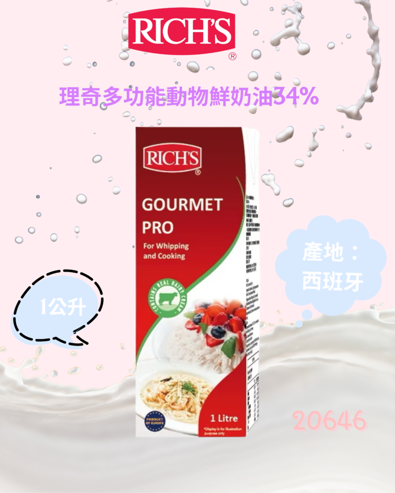 RICH'S 鮮奶油-7