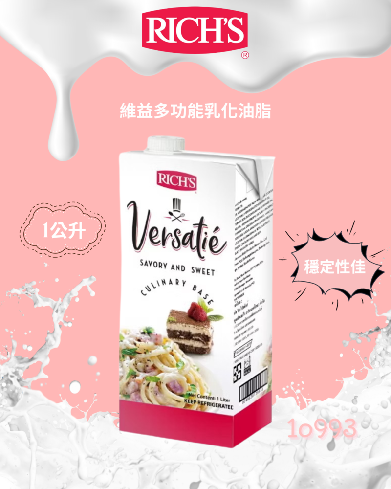 RICH'S 鮮奶油-3