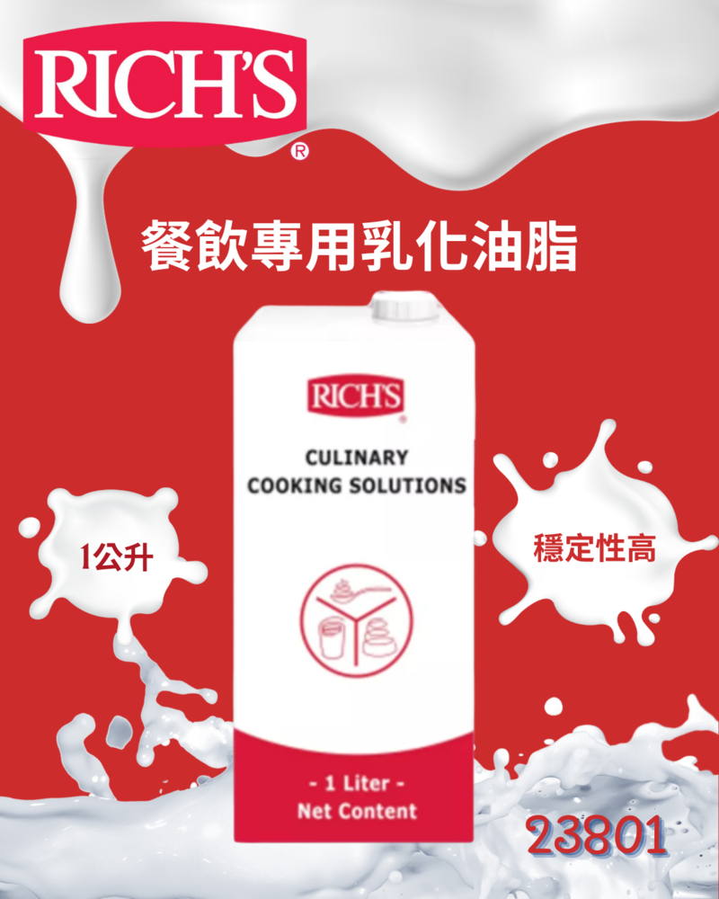 餐飲專用乳化油脂