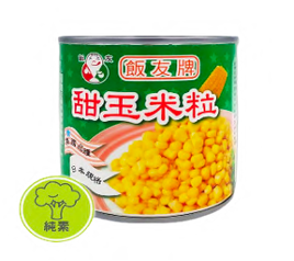 飯友玉米粒
