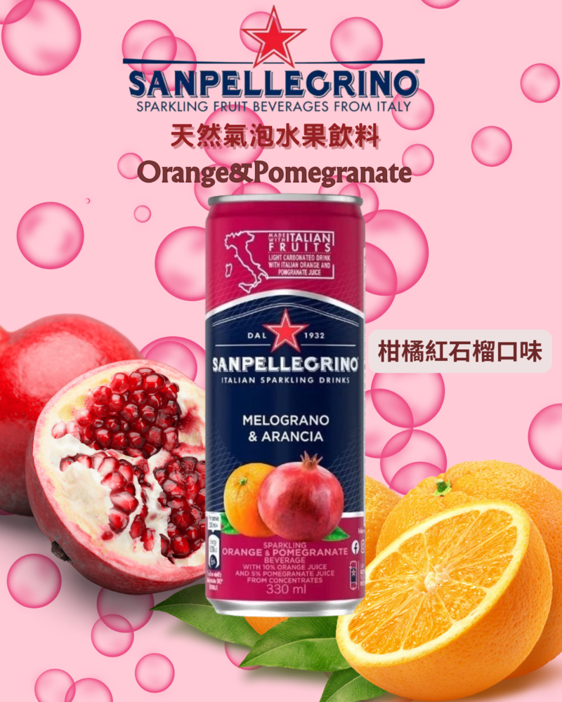 San Pellegrino聖沛黎洛-柑橘紅石榴 330ml罐裝