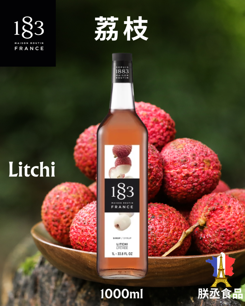1883法國果露糖漿-荔枝 1L