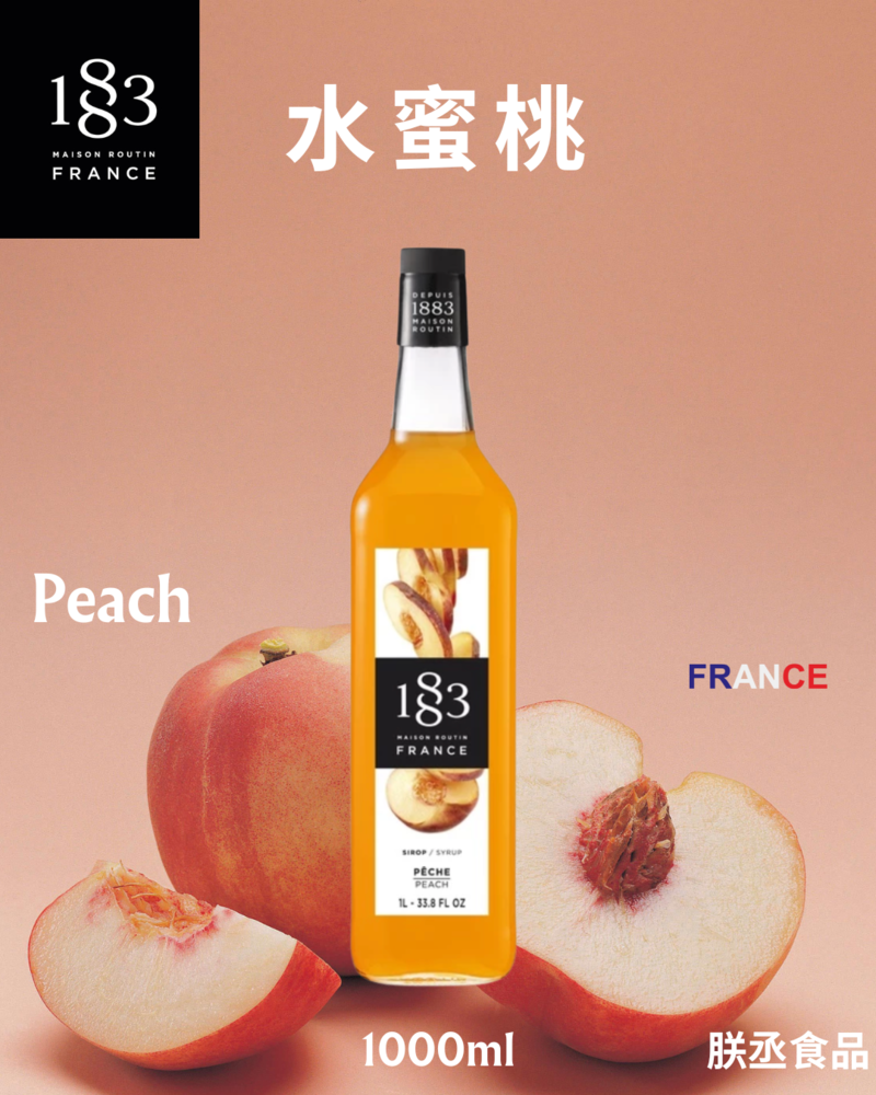 1883法國果露糖漿-水蜜桃 1L