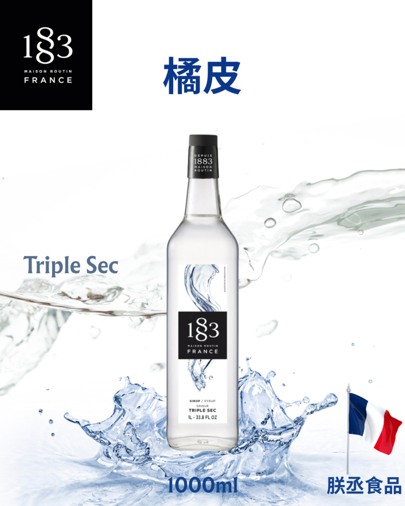 1883法國果露糖漿-橘皮 1L