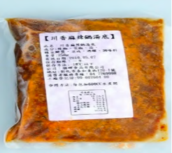 川香麻辣湯底