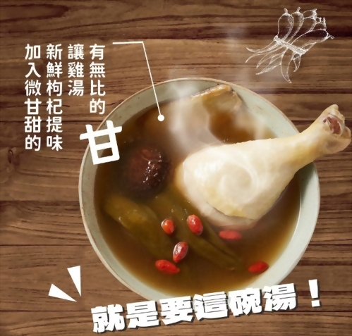 強匠-台式剝皮辣椒炖雞湯
