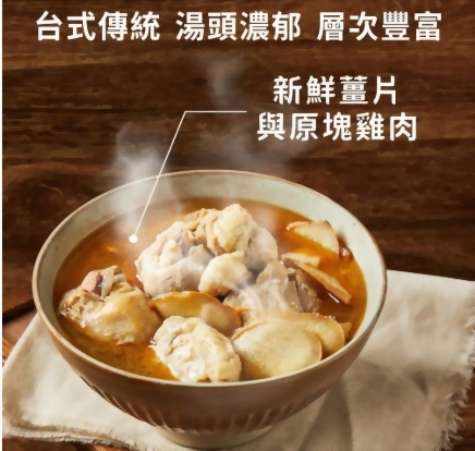 強匠-暖暖胃麻油雞湯