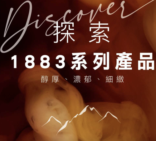 1883系列糖漿