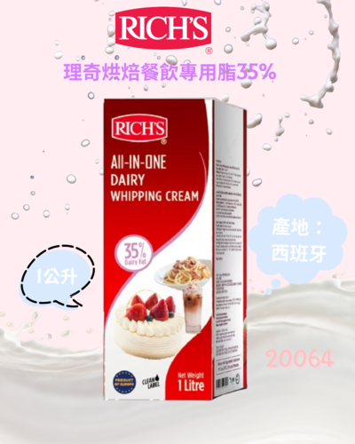 動物鮮奶油(20064)