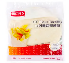 8/10吋墨西哥餅皮