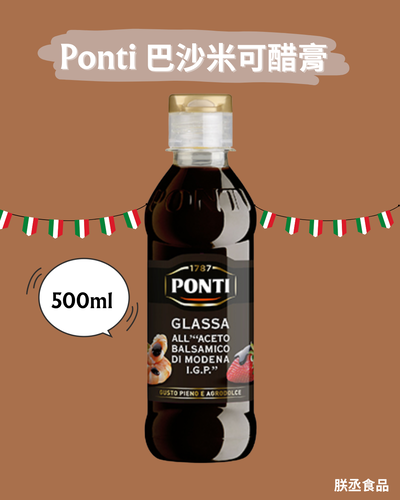 Ponti 巴沙米可醋膏 500ml