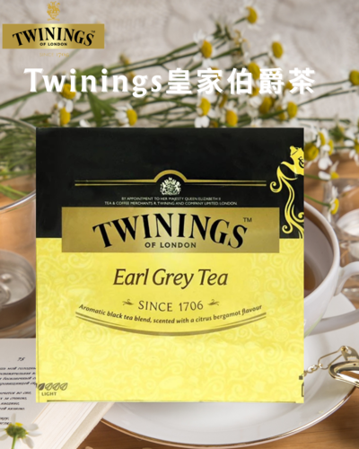 Twinings皇家伯爵茶