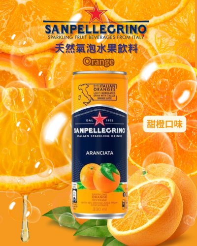 San Pellegrino聖沛黎洛-甜橙330ml罐裝