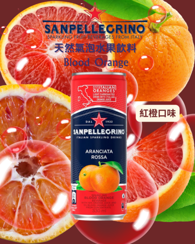 San Pellegrino聖沛黎洛-紅橙330ml罐裝