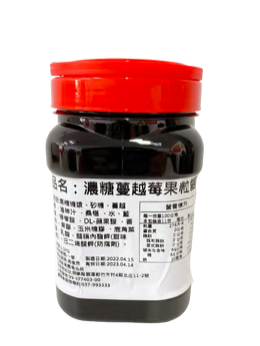 蔓越莓果露