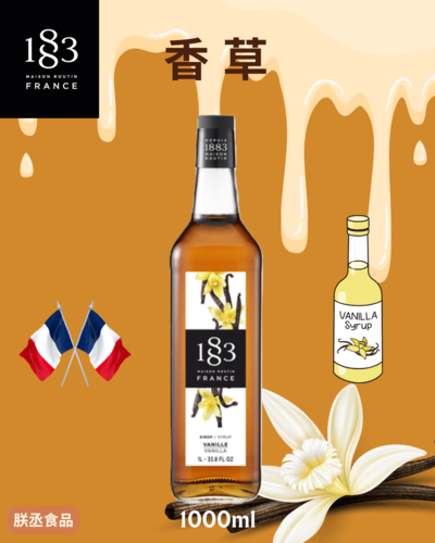 1883法國果露糖漿-香草 1L